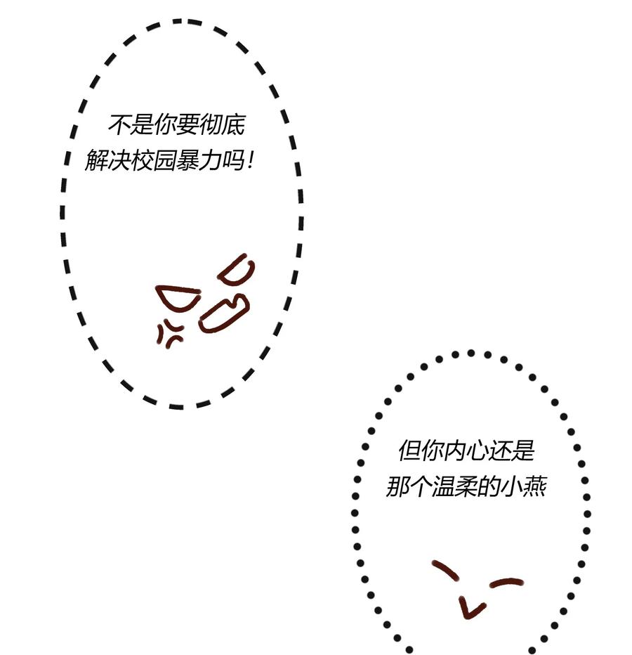 《阎王大人求虐渣》第26章 原来这才是真相！ 第36页