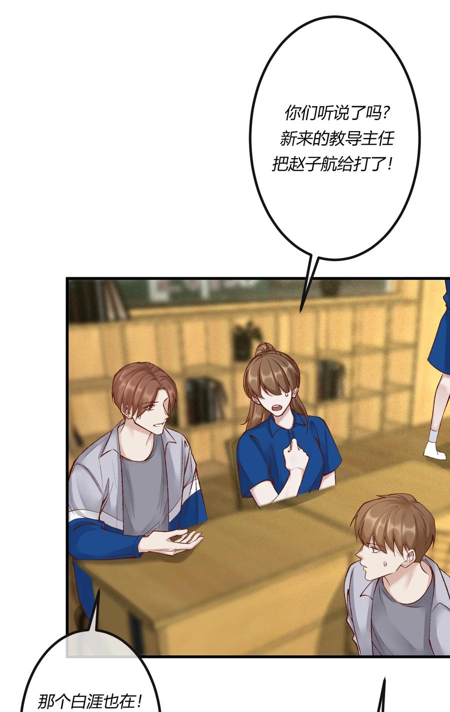 《阎王大人求虐渣》第26章 原来这才是真相！ 第30页