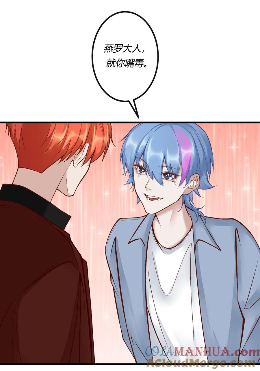 《阎王大人求虐渣》第26章 原来这才是真相！ 第35页