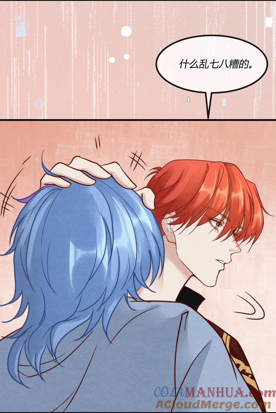 《阎王大人求虐渣》第26章 原来这才是真相！ 第11页
