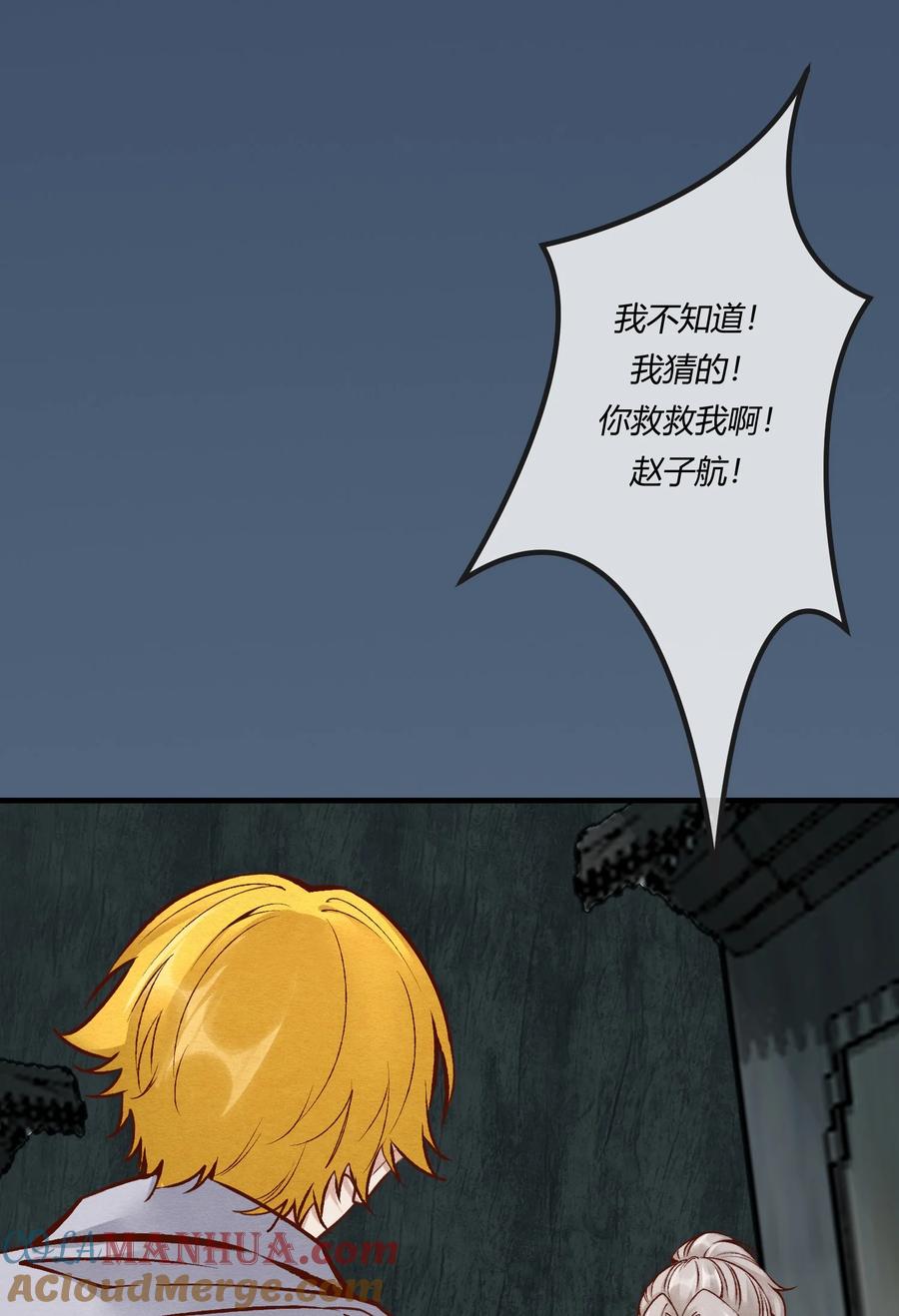 《阎王大人求虐渣》第26章 原来这才是真相！ 第3页