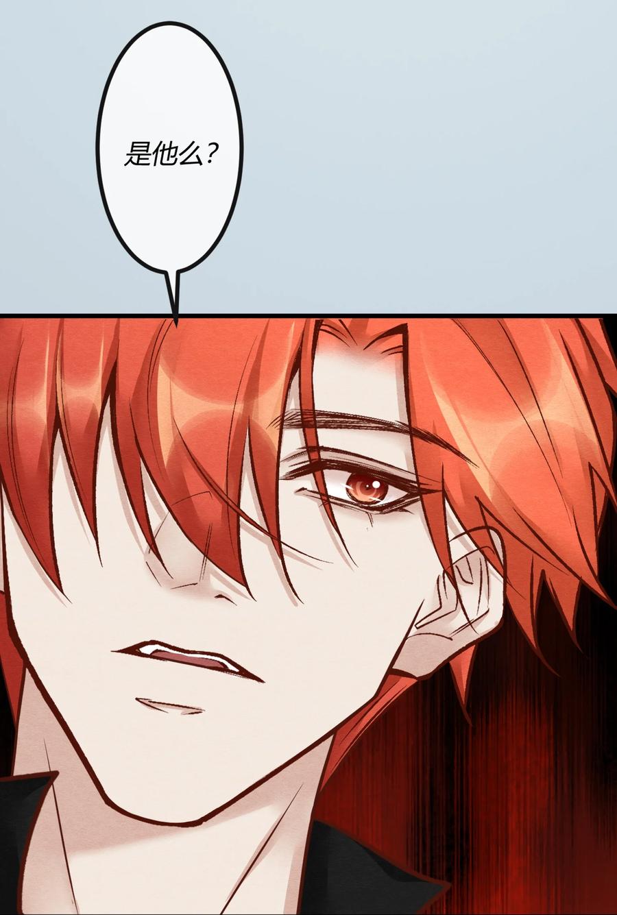 《阎王大人求虐渣》第26章 原来这才是真相！ 第18页