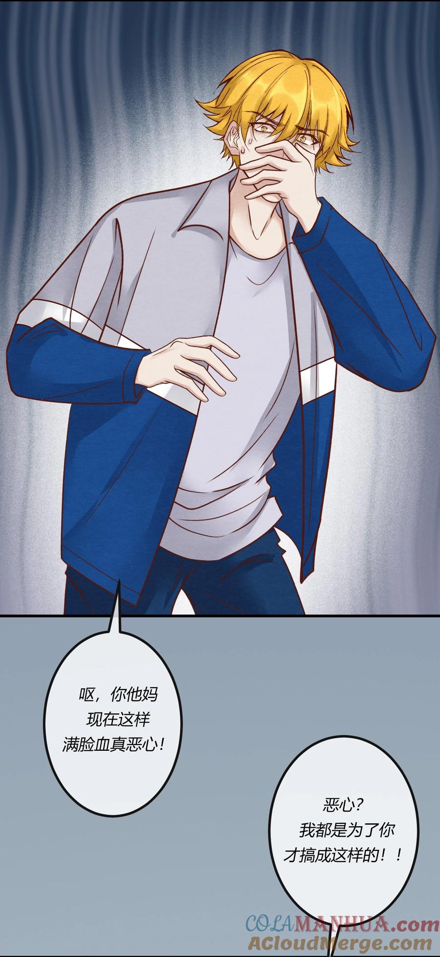 《阎王大人求虐渣》第26章 原来这才是真相！ 第5页