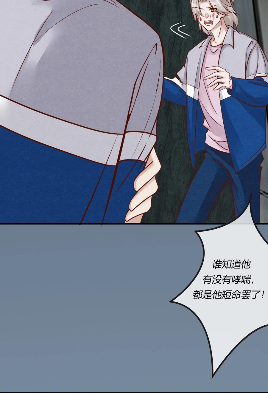 《阎王大人求虐渣》第26章 原来这才是真相！ 第4页