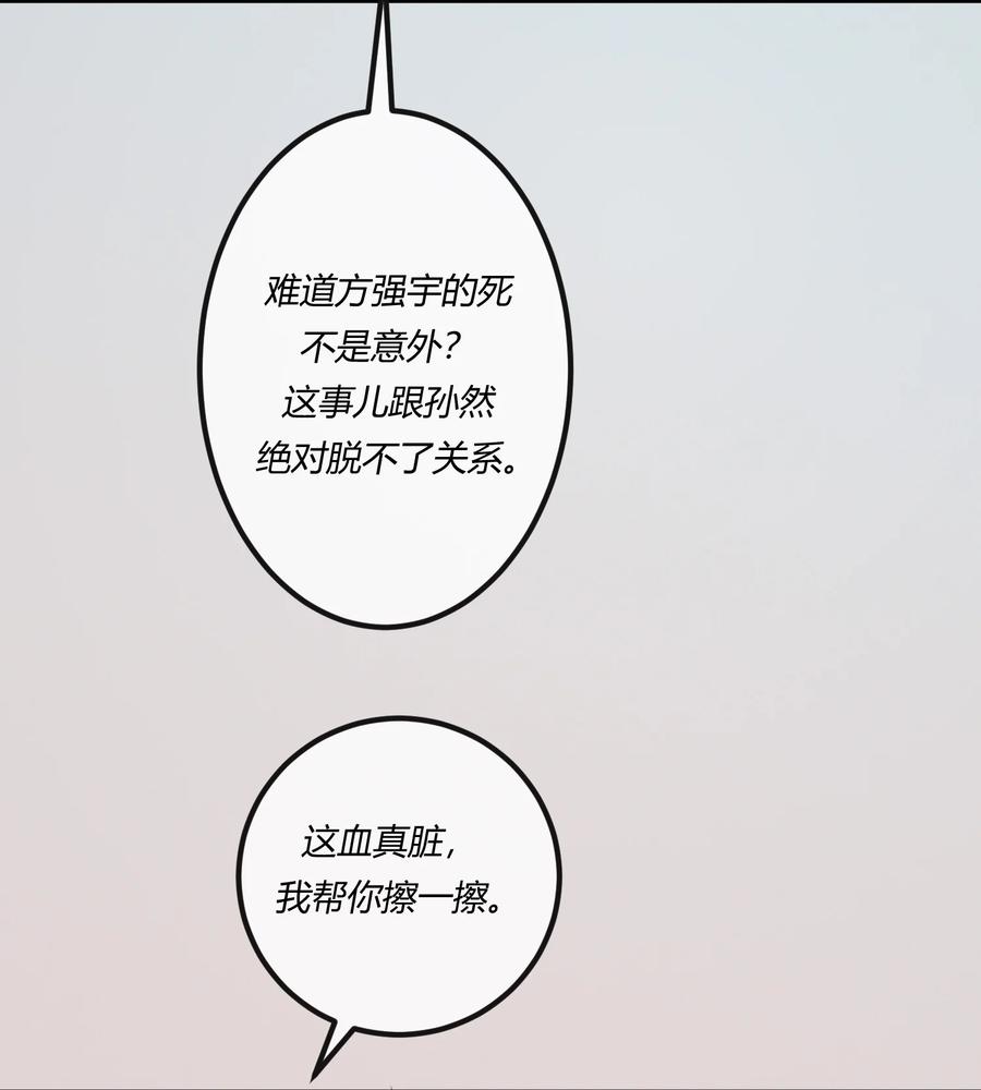 《阎王大人求虐渣》第26章 原来这才是真相！ 第8页