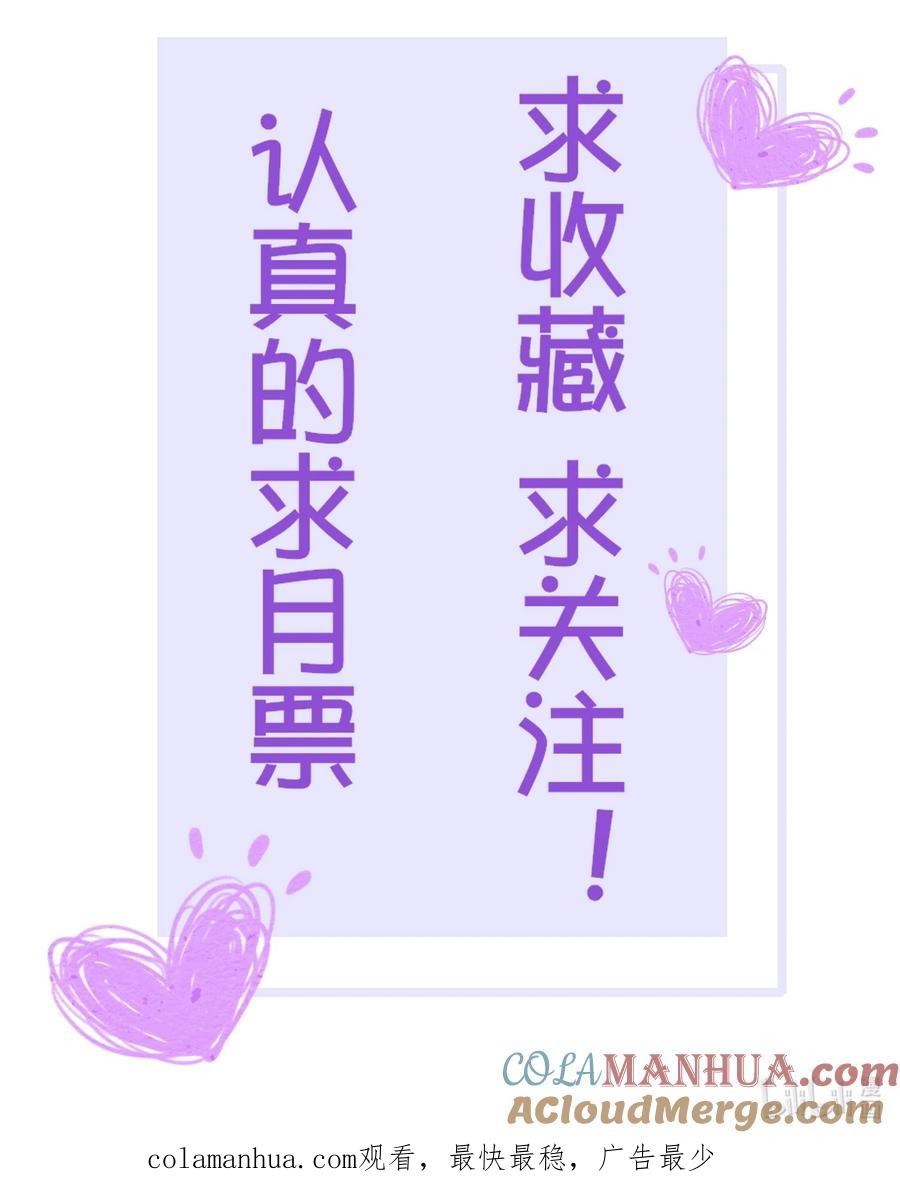 《阎王大人求虐渣》第26章 原来这才是真相！ 第39页