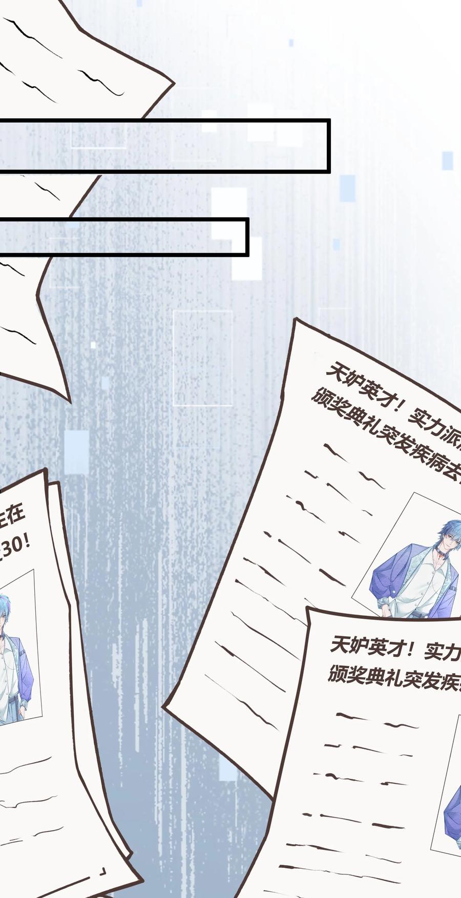 《阎王大人求虐渣》第一章 再次相遇 昔日相好变渣男？ 第3页