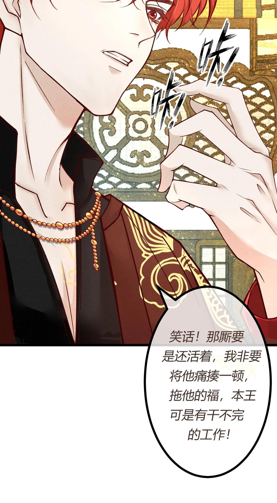 《阎王大人求虐渣》第一章 再次相遇 昔日相好变渣男？ 第39页