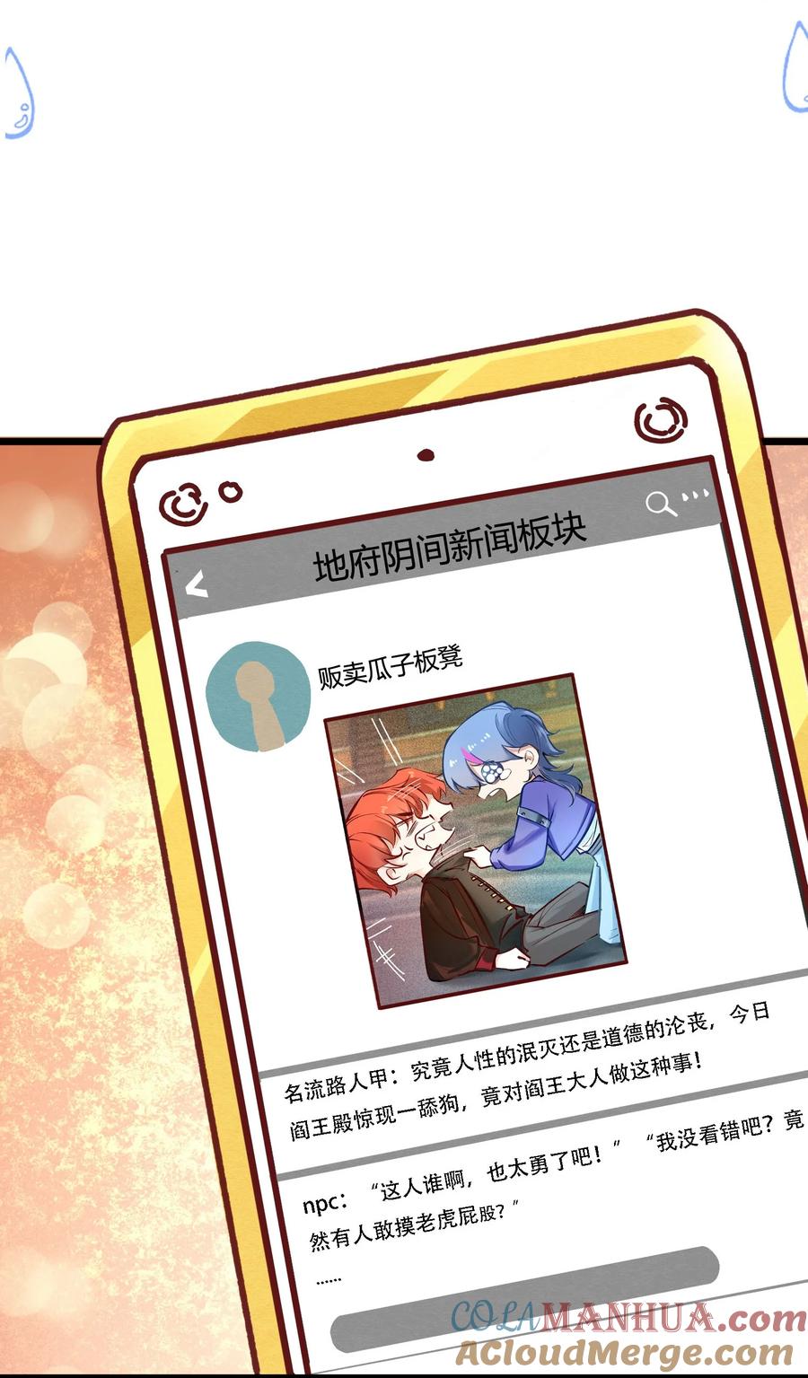 《阎王大人求虐渣》第一章 再次相遇 昔日相好变渣男？ 第25页