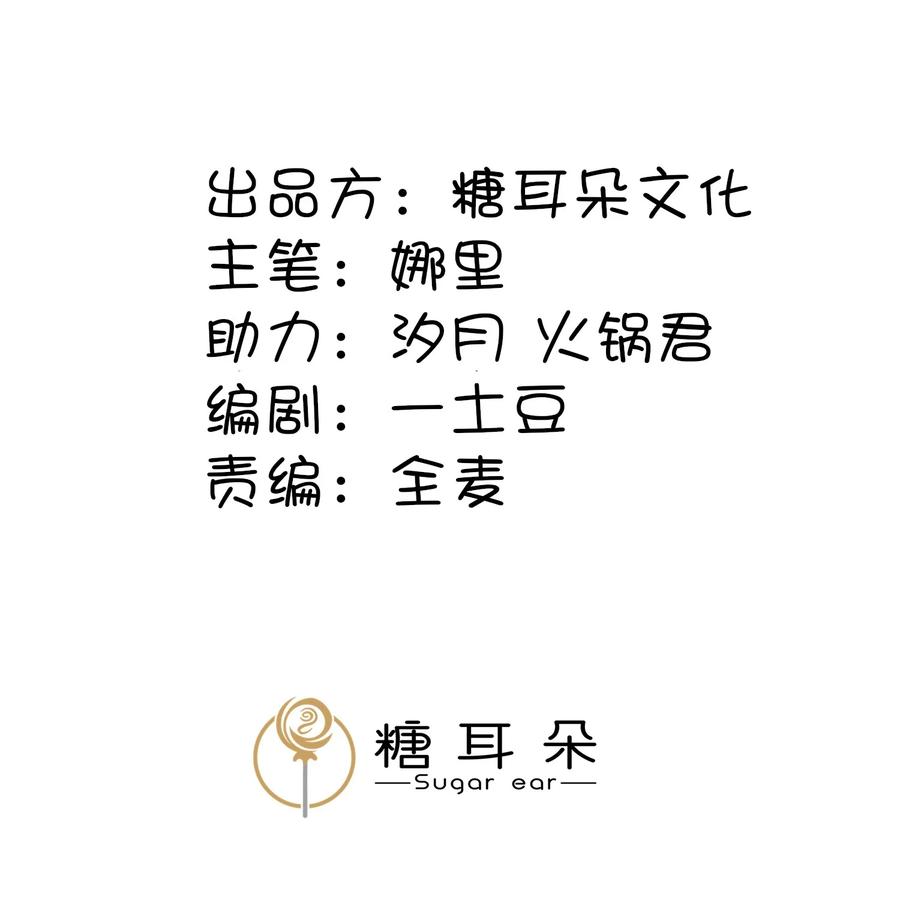 《阎王大人求虐渣》第一章 再次相遇 昔日相好变渣男？ 第2页