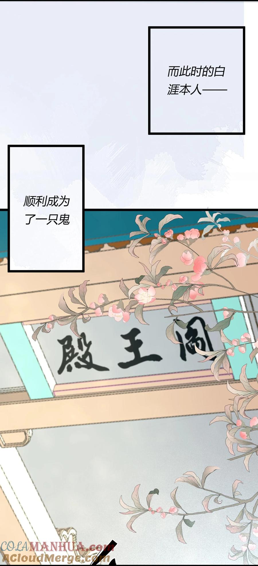 《阎王大人求虐渣》第一章 再次相遇 昔日相好变渣男？ 第7页