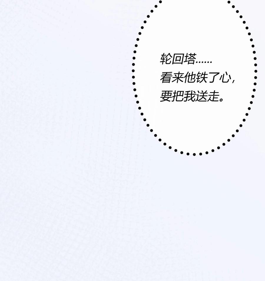 《阎王大人求虐渣》第一章 再次相遇 昔日相好变渣男？ 第44页