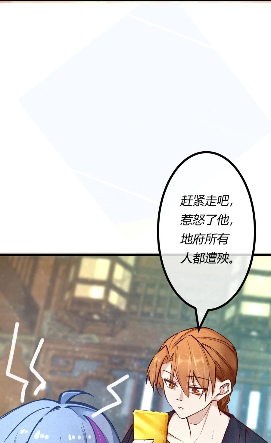 《阎王大人求虐渣》第一章 再次相遇 昔日相好变渣男？ 第26页