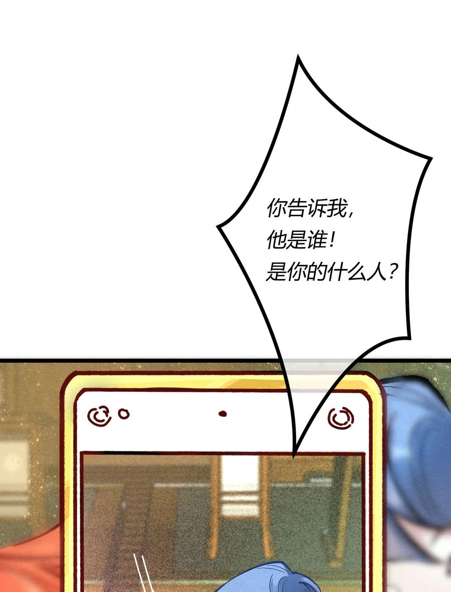 《阎王大人求虐渣》第一章 再次相遇 昔日相好变渣男？ 第23页