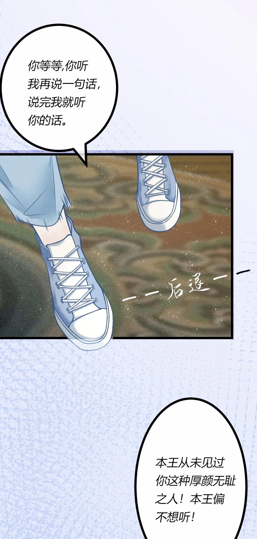 《阎王大人求虐渣》第一章 再次相遇 昔日相好变渣男？ 第48页