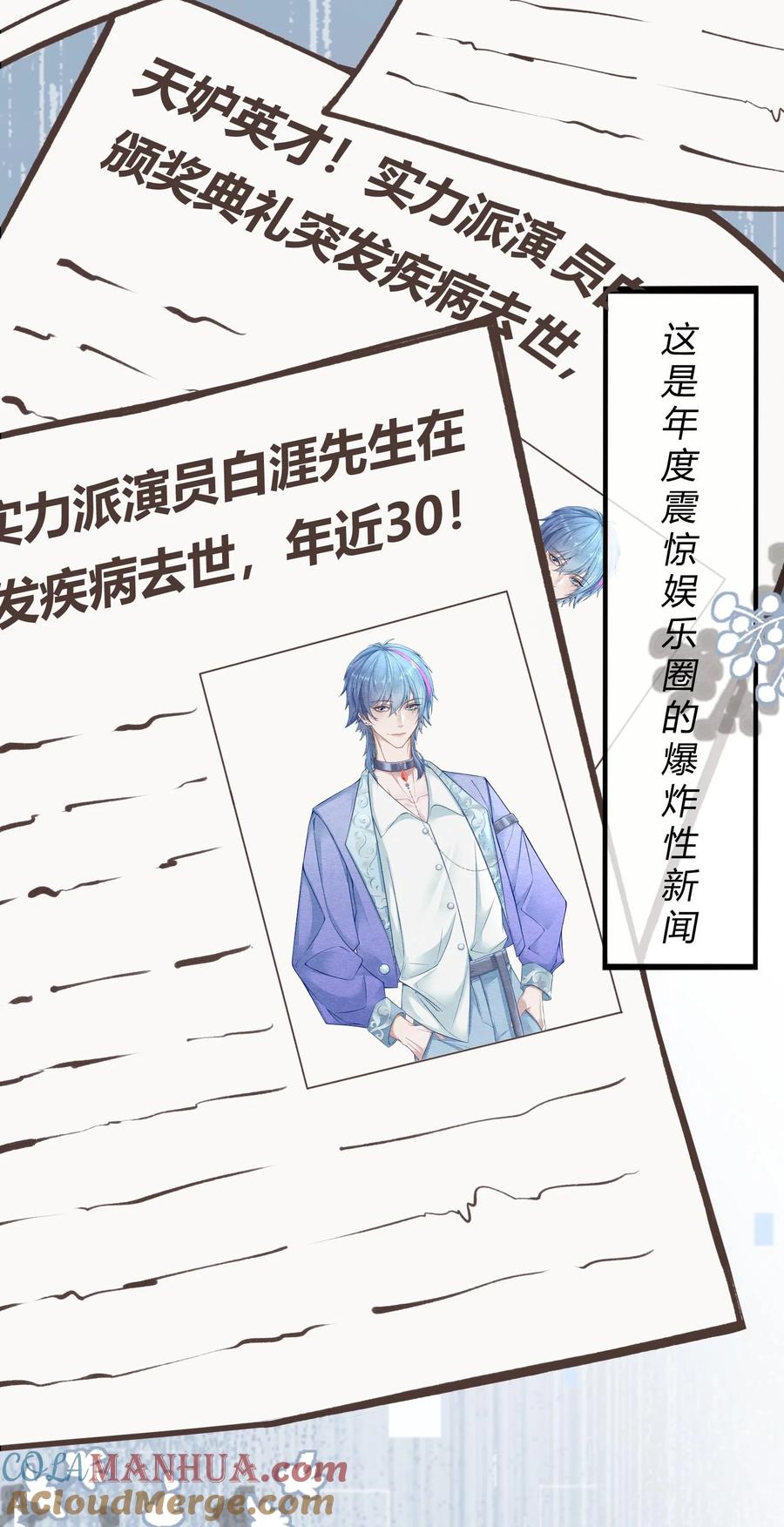 《阎王大人求虐渣》第一章 再次相遇 昔日相好变渣男？ 第4页