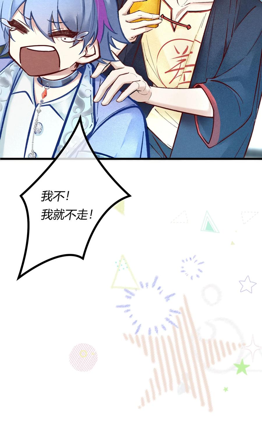 《阎王大人求虐渣》第一章 再次相遇 昔日相好变渣男？ 第27页