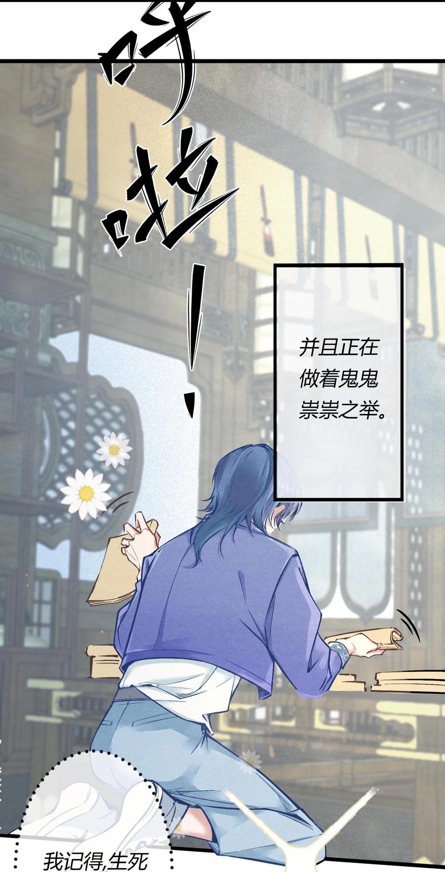 《阎王大人求虐渣》第一章 再次相遇 昔日相好变渣男？ 第8页