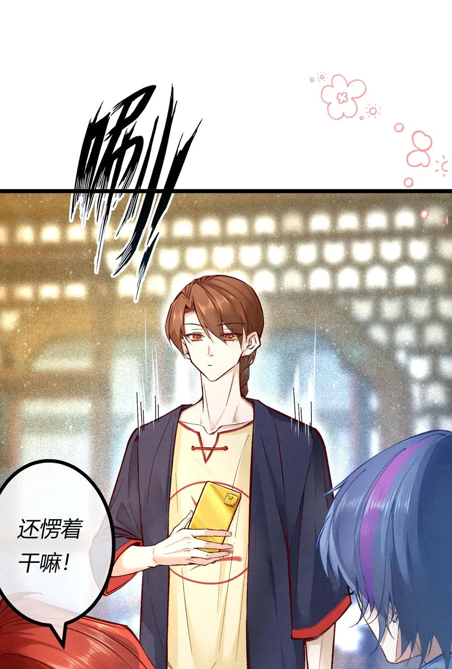 《阎王大人求虐渣》第一章 再次相遇 昔日相好变渣男？ 第20页