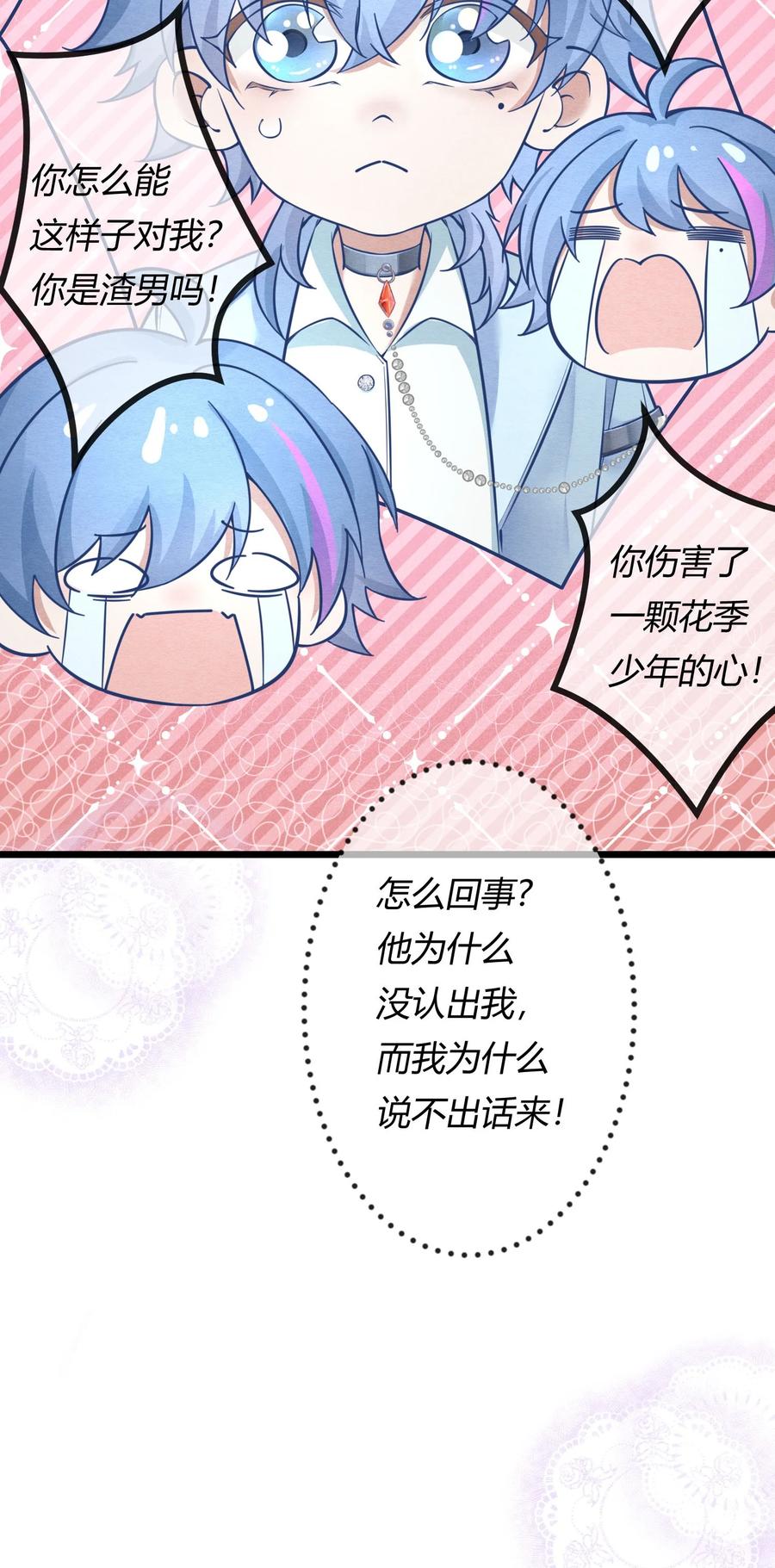《阎王大人求虐渣》第一章 再次相遇 昔日相好变渣男？ 第35页