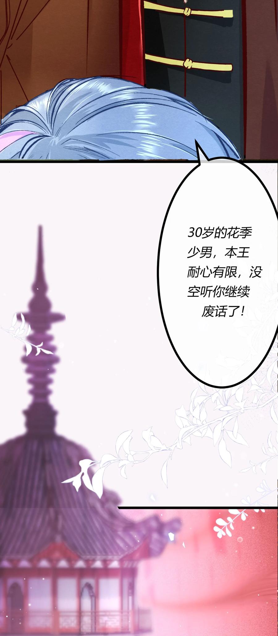 《阎王大人求虐渣》第一章 再次相遇 昔日相好变渣男？ 第41页