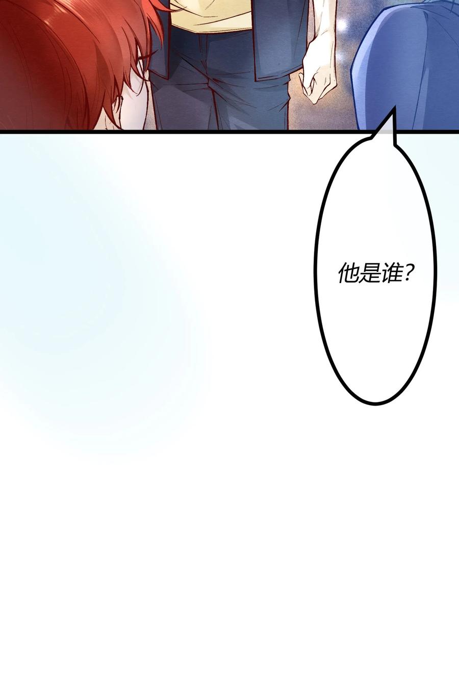 《阎王大人求虐渣》第一章 再次相遇 昔日相好变渣男？ 第21页