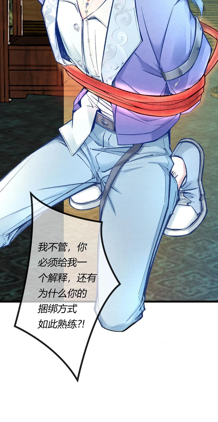 《阎王大人求虐渣》第一章 再次相遇 昔日相好变渣男？ 第30页