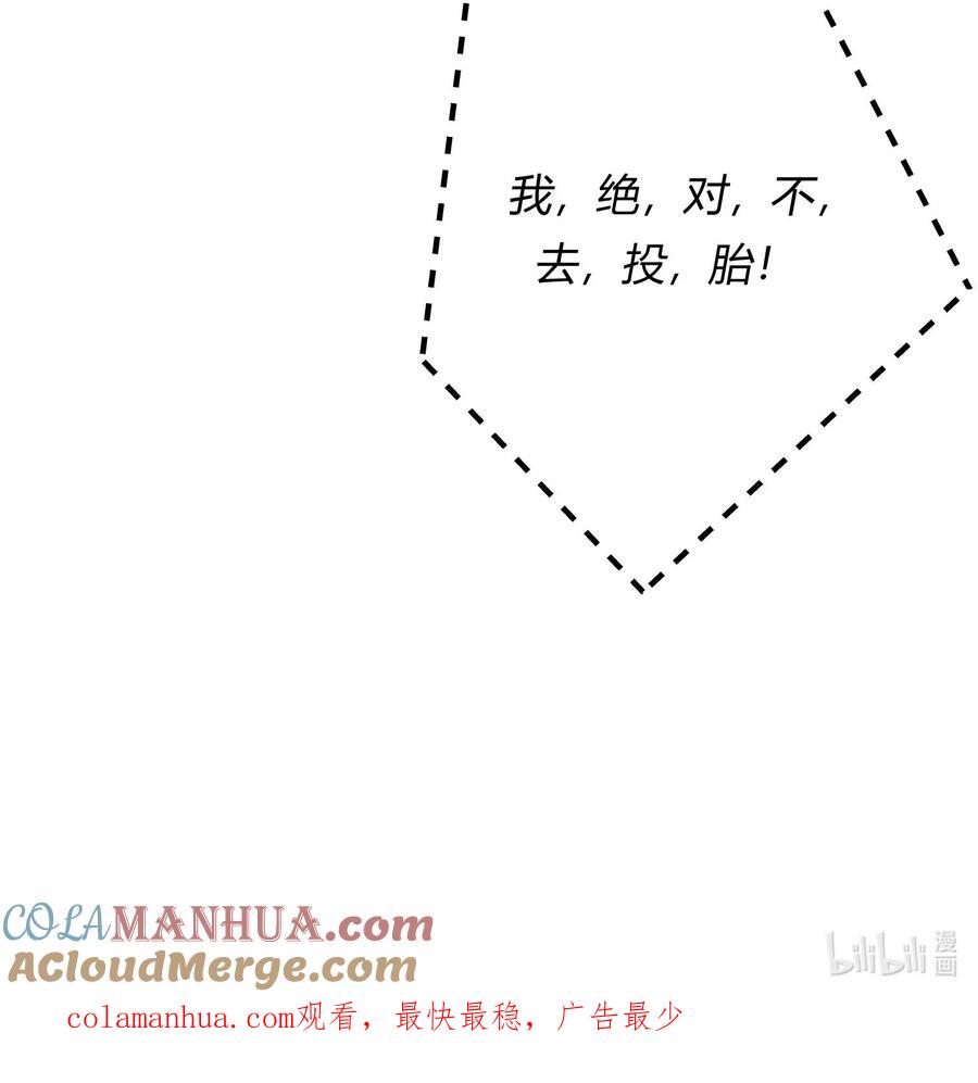 《阎王大人求虐渣》第一章 再次相遇 昔日相好变渣男？ 第55页