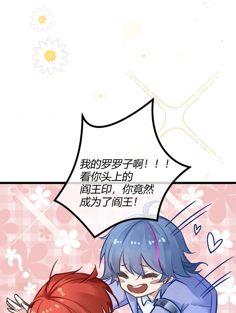 《阎王大人求虐渣》第一章 再次相遇 昔日相好变渣男？ 第14页