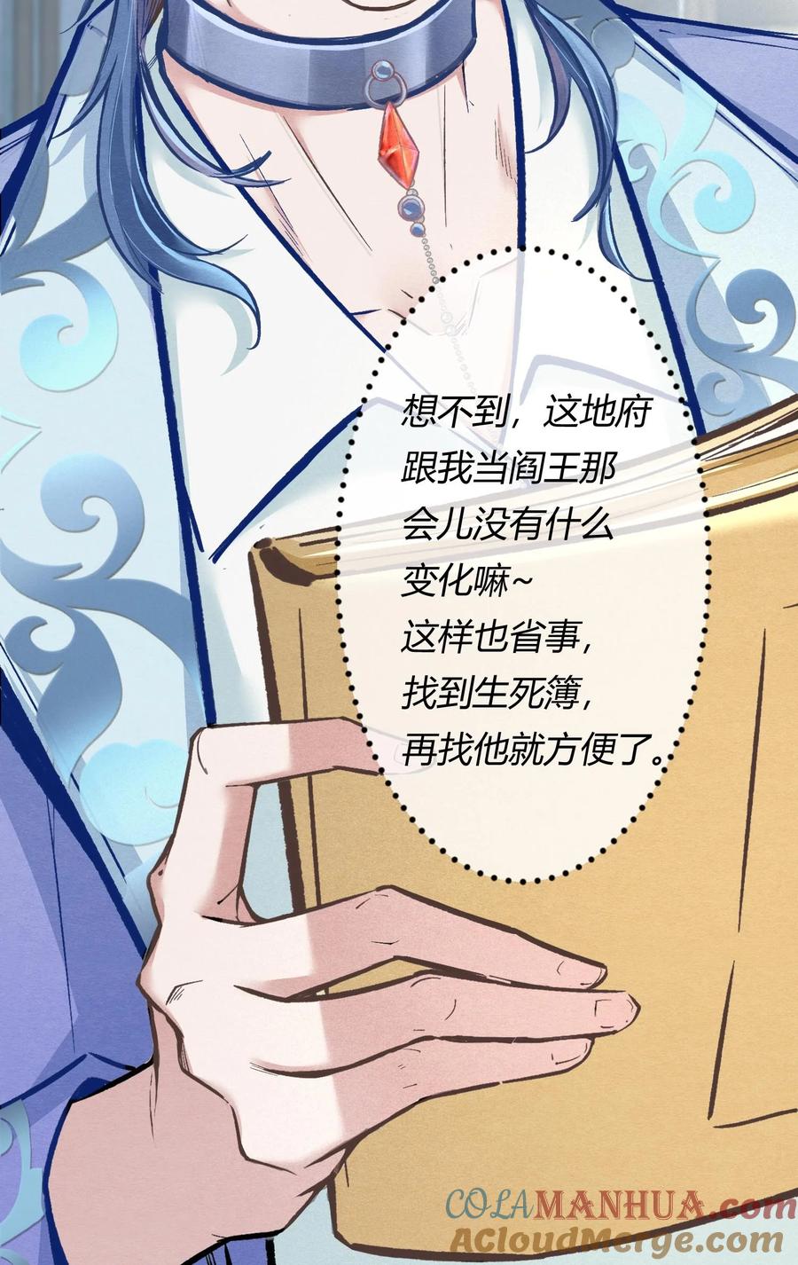 《阎王大人求虐渣》第一章 再次相遇 昔日相好变渣男？ 第10页
