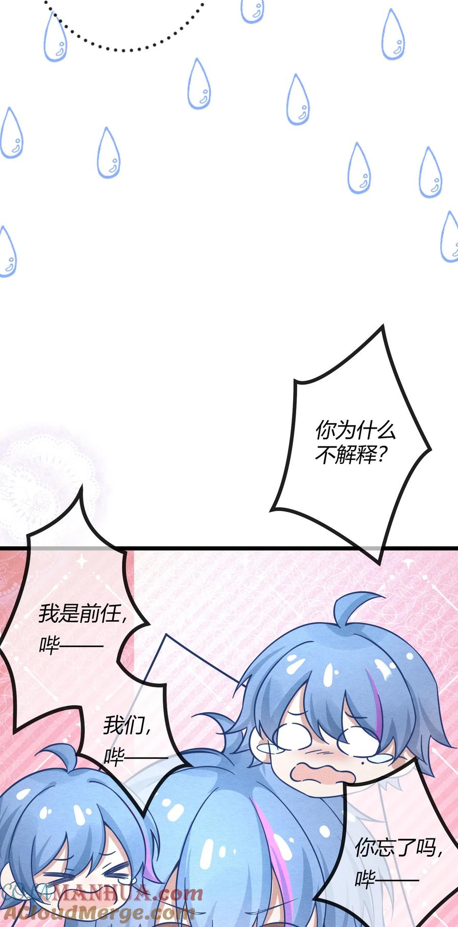 《阎王大人求虐渣》第一章 再次相遇 昔日相好变渣男？ 第34页