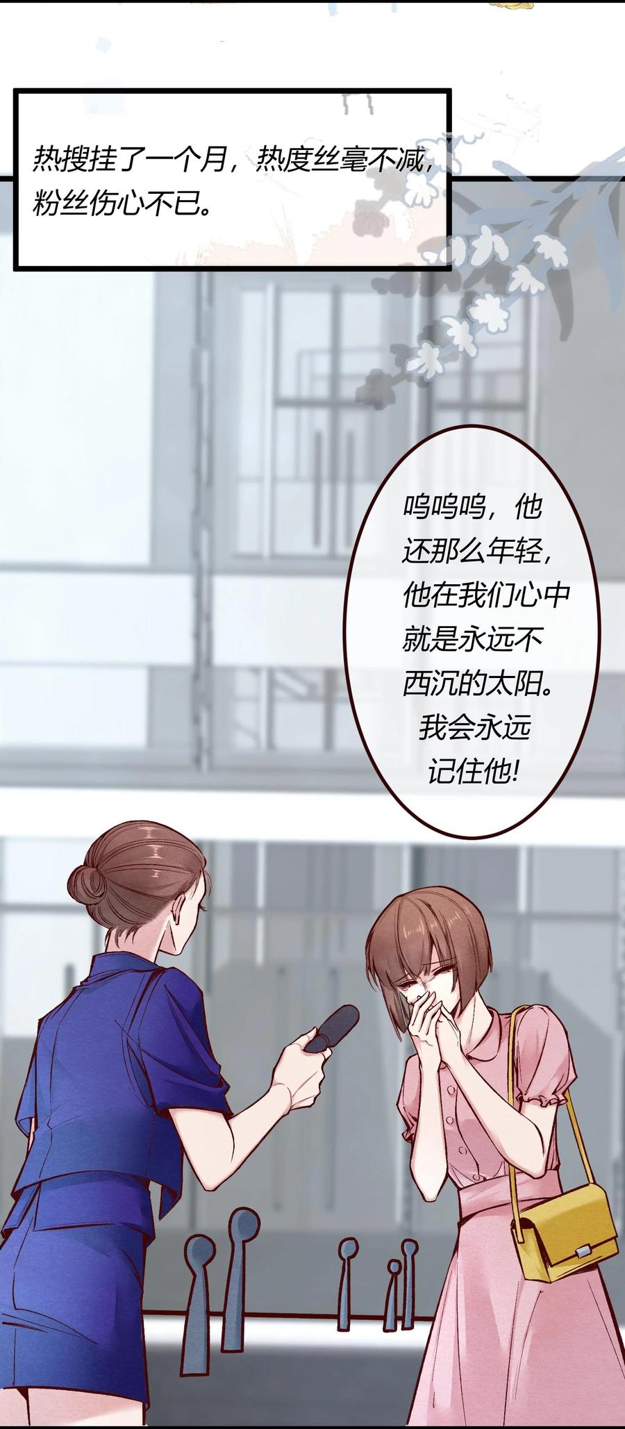《阎王大人求虐渣》第一章 再次相遇 昔日相好变渣男？ 第6页