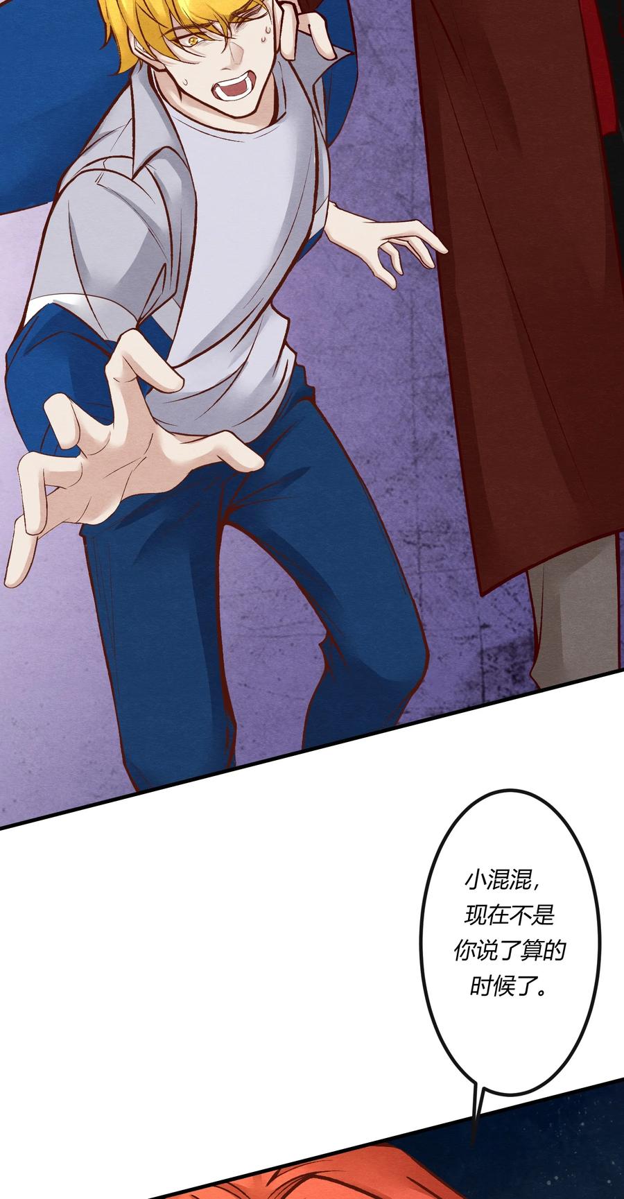 《阎王大人求虐渣》第27章 男扮女装，诱敌伏法 第20页