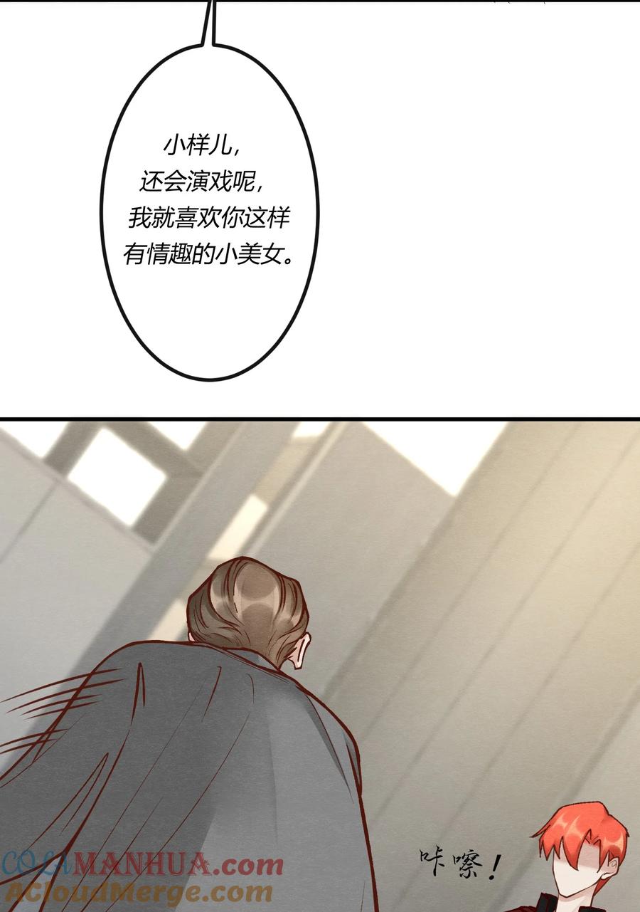 《阎王大人求虐渣》第27章 男扮女装，诱敌伏法 第13页