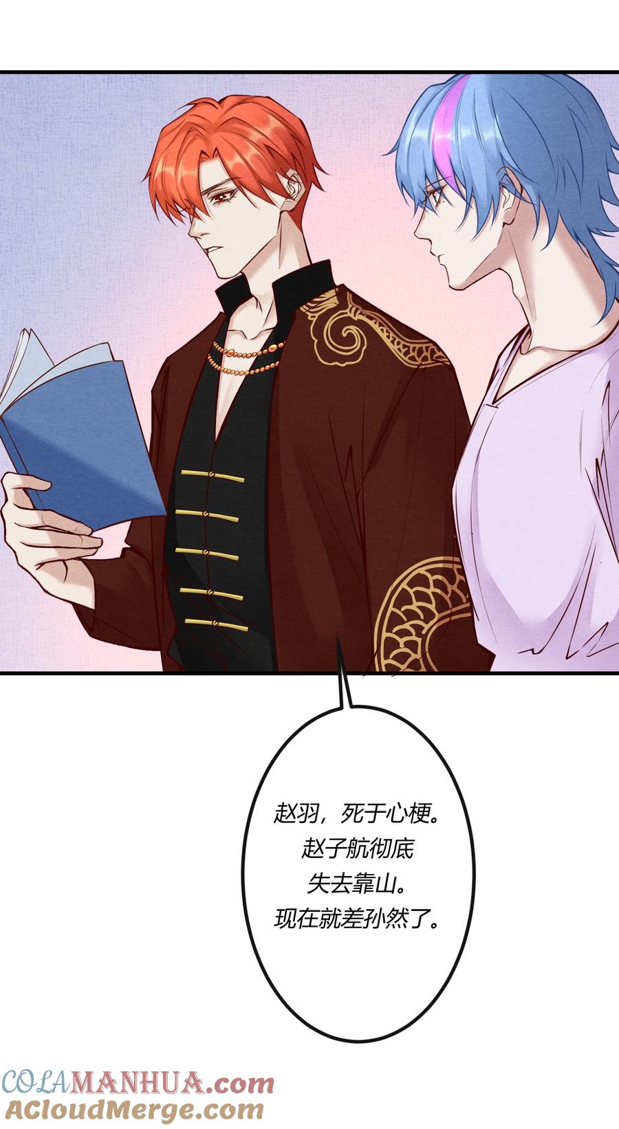 《阎王大人求虐渣》第27章 男扮女装，诱敌伏法 第31页