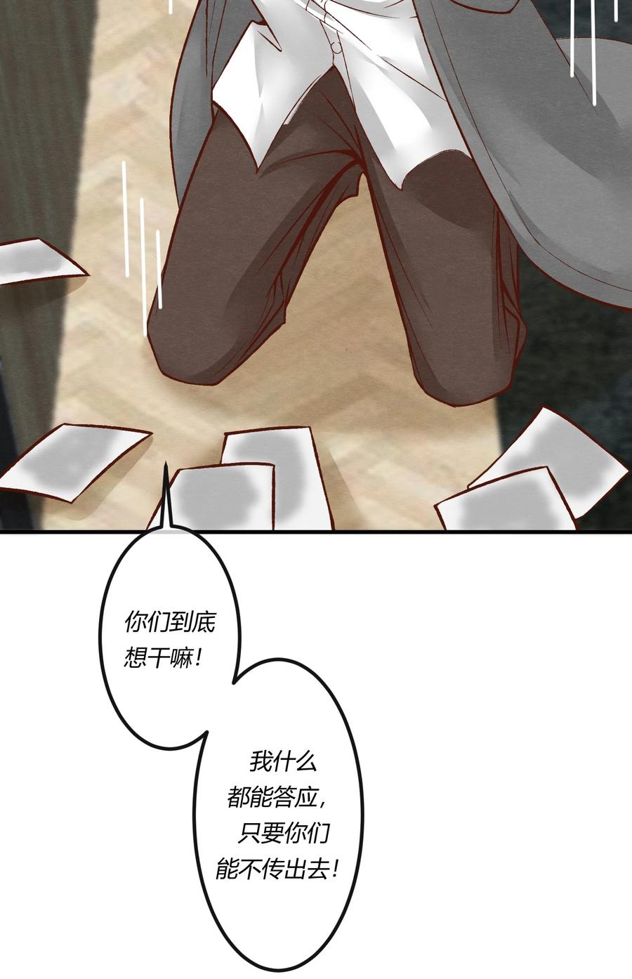 《阎王大人求虐渣》第27章 男扮女装，诱敌伏法 第18页