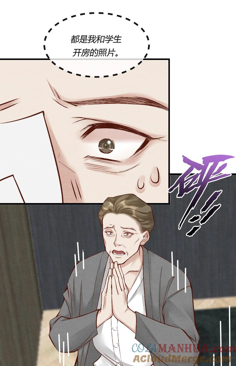 《阎王大人求虐渣》第27章 男扮女装，诱敌伏法 第17页