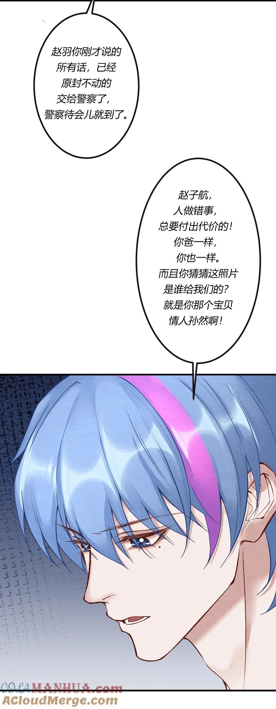 《阎王大人求虐渣》第27章 男扮女装，诱敌伏法 第27页