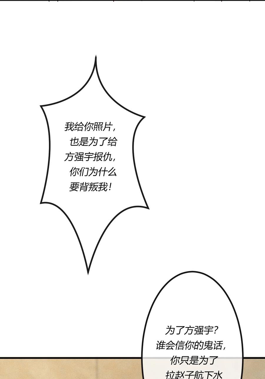 《阎王大人求虐渣》第27章 男扮女装，诱敌伏法 第36页