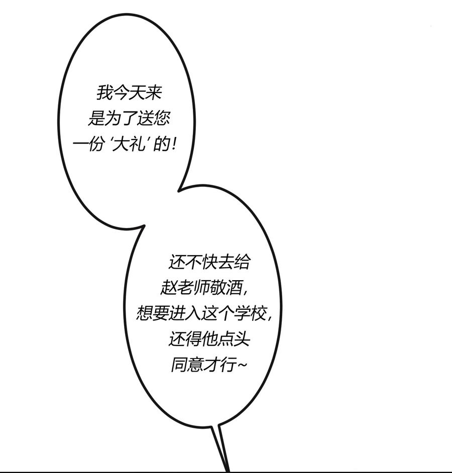 《阎王大人求虐渣》第27章 男扮女装，诱敌伏法 第6页