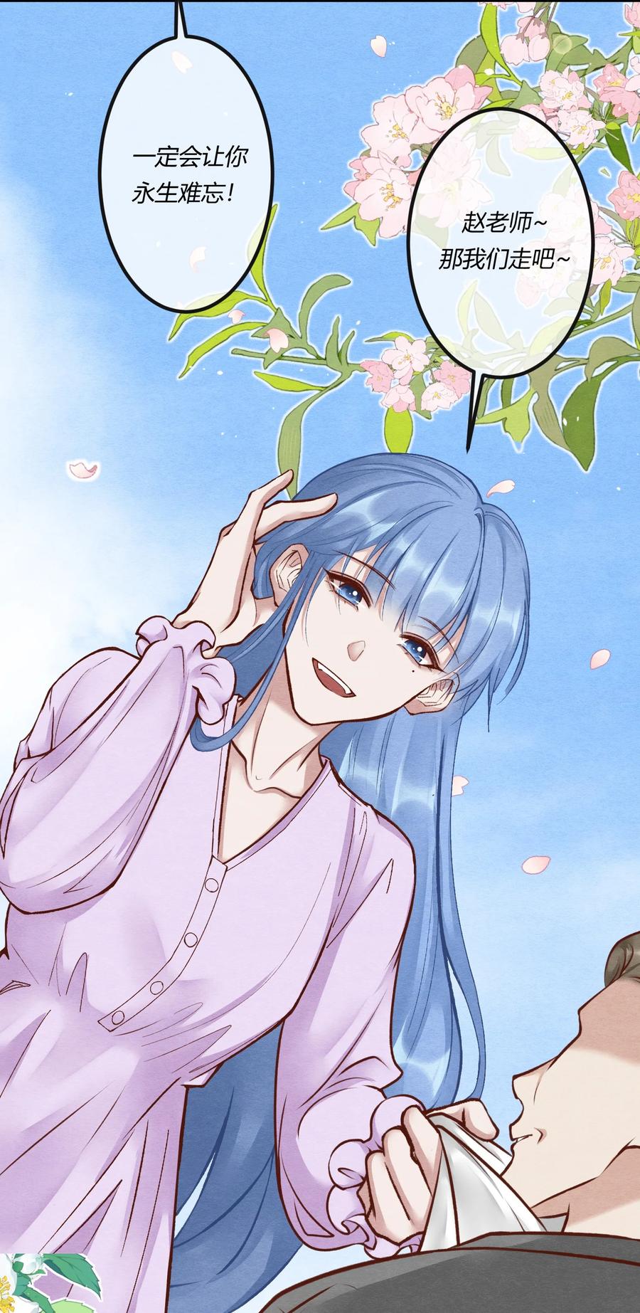 《阎王大人求虐渣》第27章 男扮女装，诱敌伏法 第10页