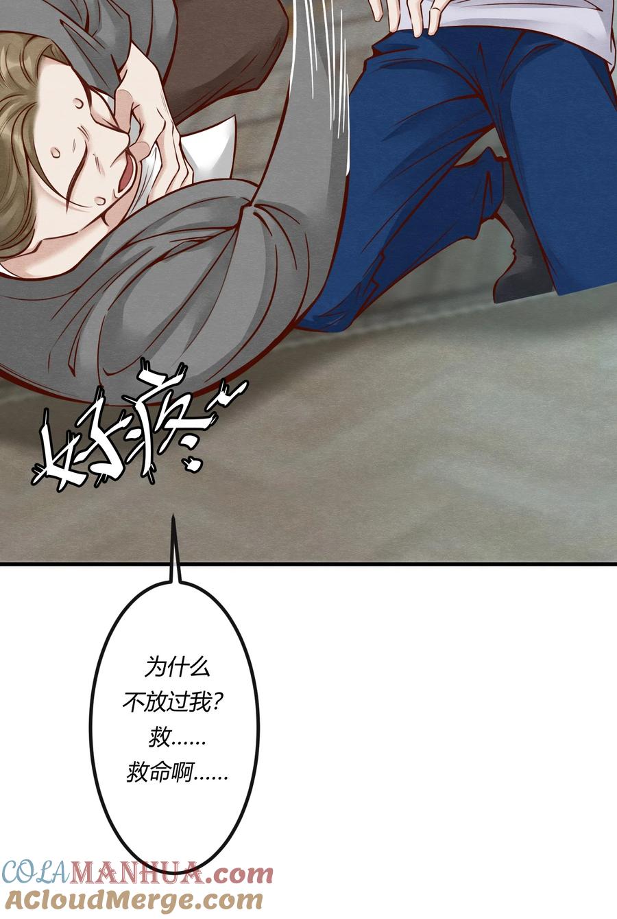 《阎王大人求虐渣》第27章 男扮女装，诱敌伏法 第29页