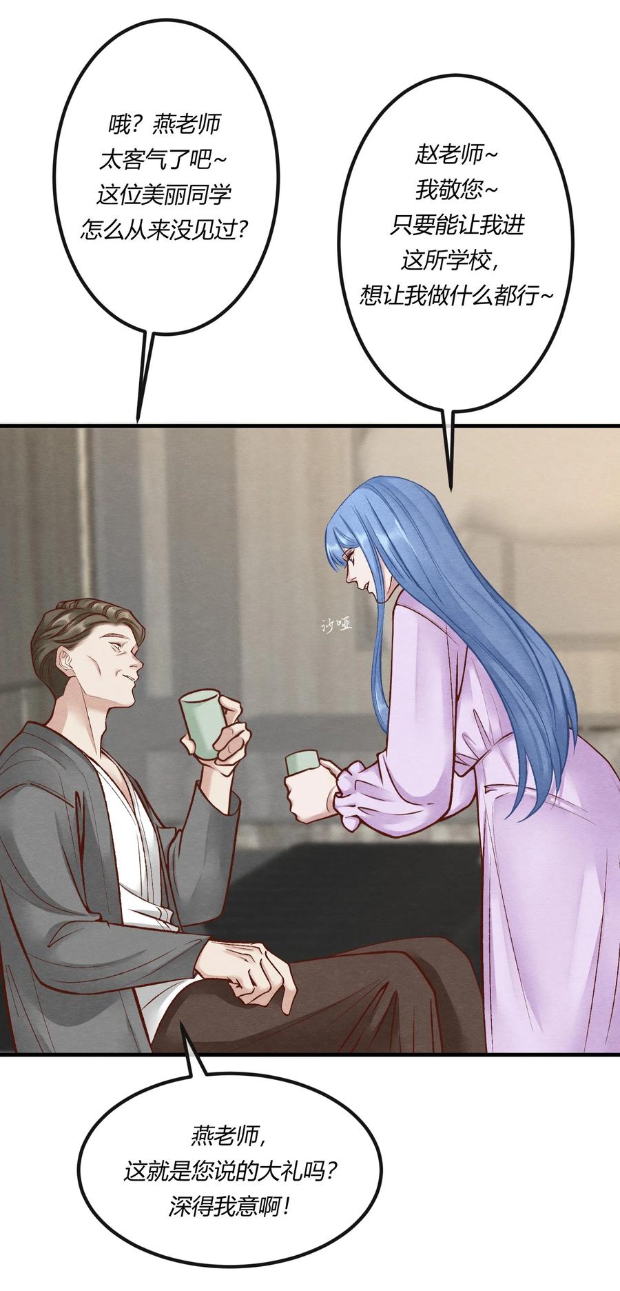 《阎王大人求虐渣》第27章 男扮女装，诱敌伏法 第8页
