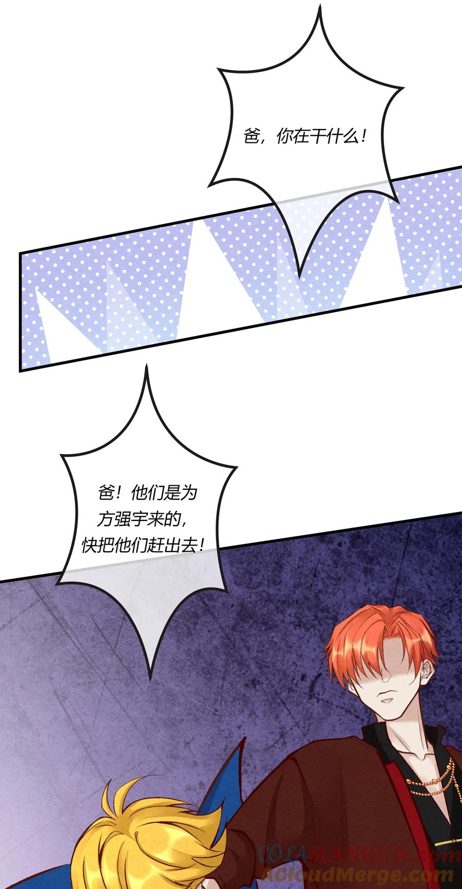 《阎王大人求虐渣》第27章 男扮女装，诱敌伏法 第19页