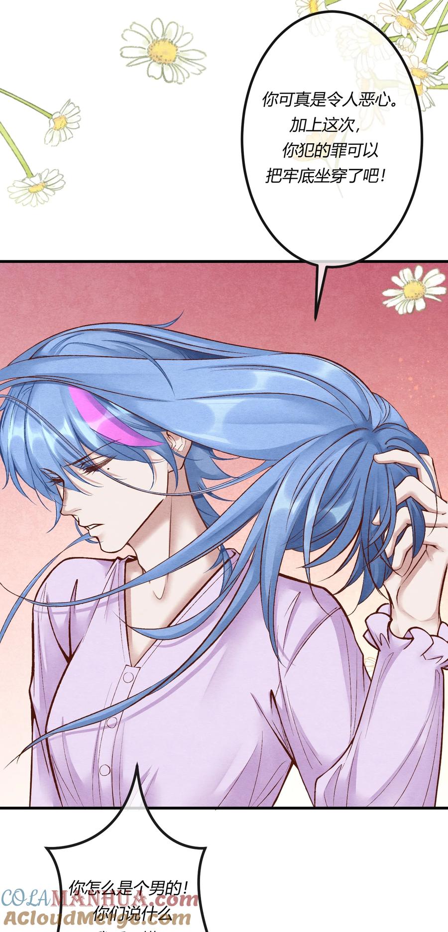 《阎王大人求虐渣》第27章 男扮女装，诱敌伏法 第15页