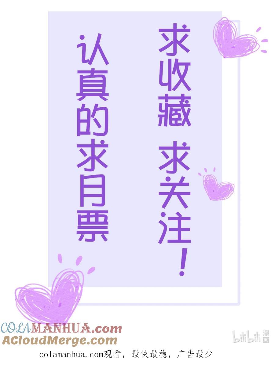 《阎王大人求虐渣》第27章 男扮女装，诱敌伏法 第43页