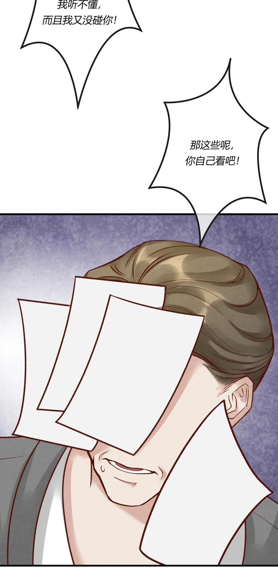 《阎王大人求虐渣》第27章 男扮女装，诱敌伏法 第16页