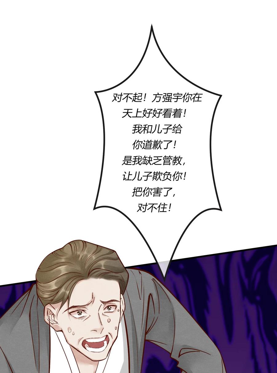 《阎王大人求虐渣》第27章 男扮女装，诱敌伏法 第24页