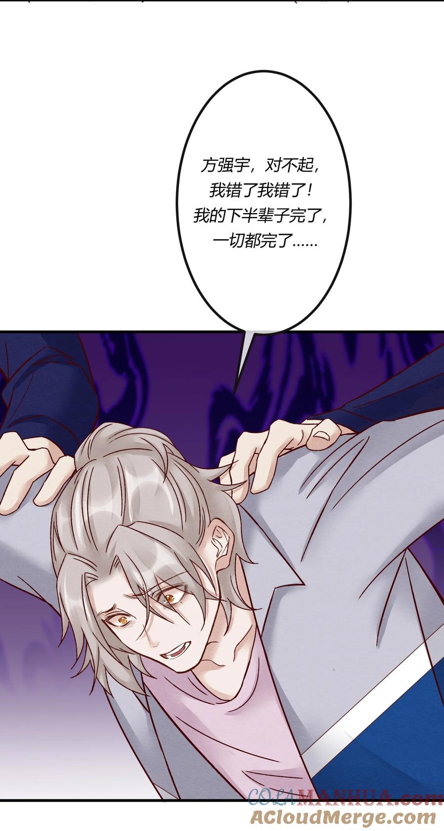 《阎王大人求虐渣》第27章 男扮女装，诱敌伏法 第39页