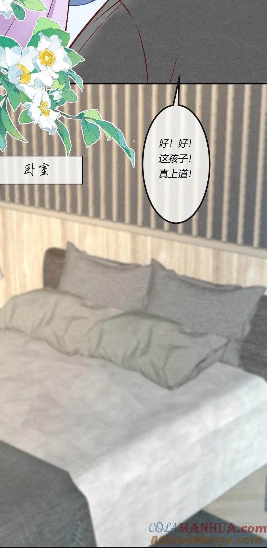 《阎王大人求虐渣》第27章 男扮女装，诱敌伏法 第11页